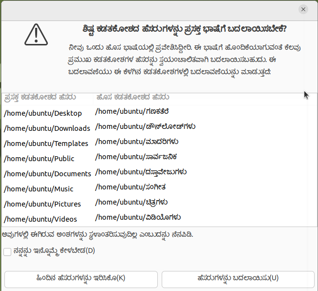File:Renaming folders.png