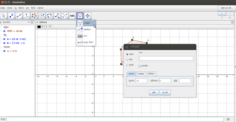 File:Slider.png