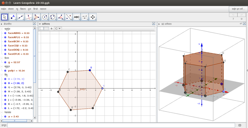 File:2D-3D hi.png