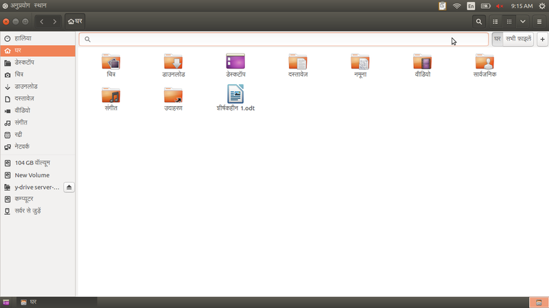 File:5.File Search hi.png