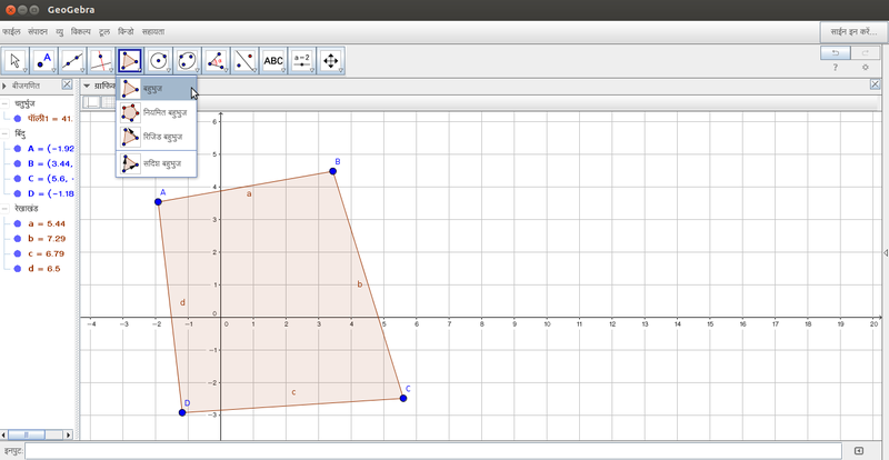 File:12.Creating a polygon hi.png