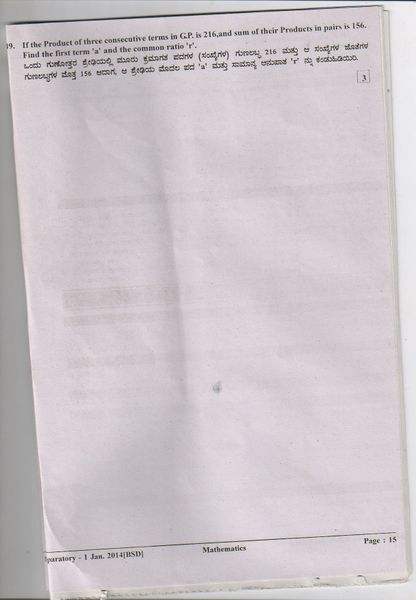 File:MATHEMATICS PAPER 001.jpg