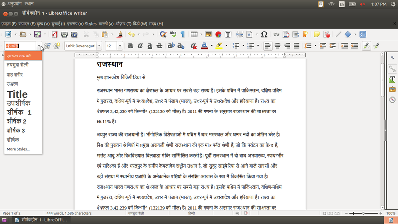 File:Paragraph style hin.png