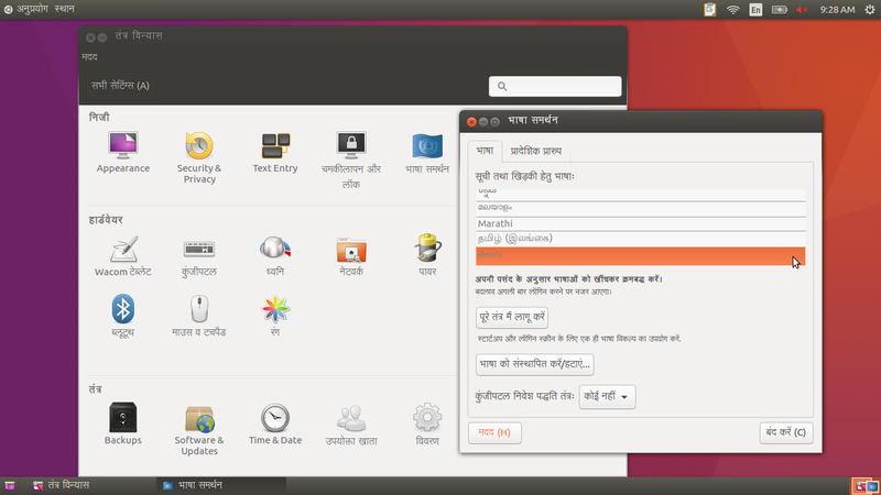 File:11.Changing language hi.png