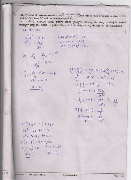 File:MATHEMATICS PAPER 003.jpg