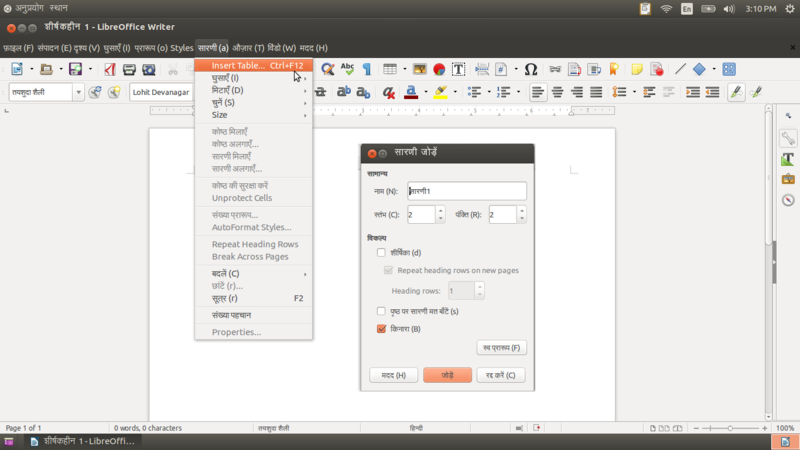 File:Insert Table hi.png