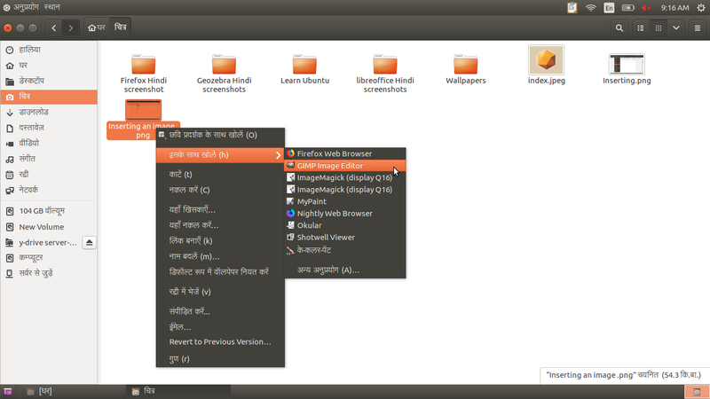 File:6.Openwith option hi.png