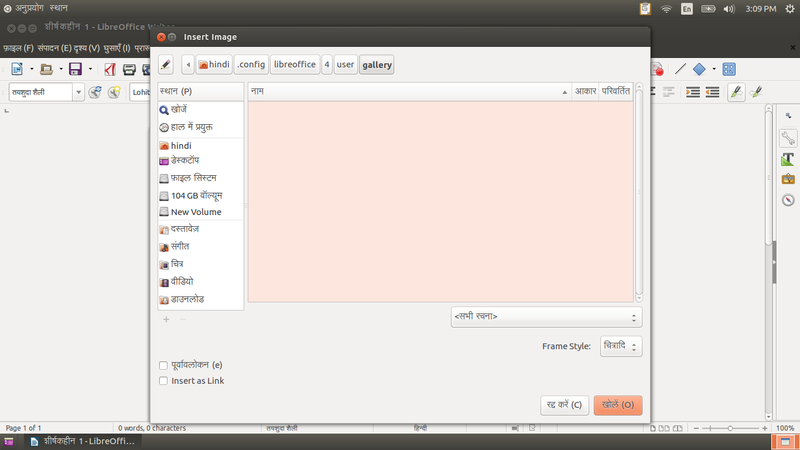File:Inserting Image hi.png