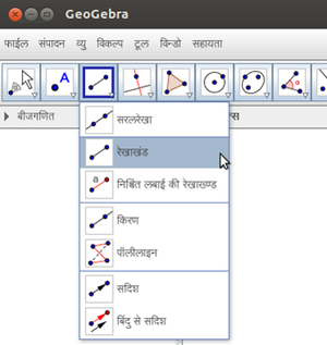 7.Lines and segment menu.png