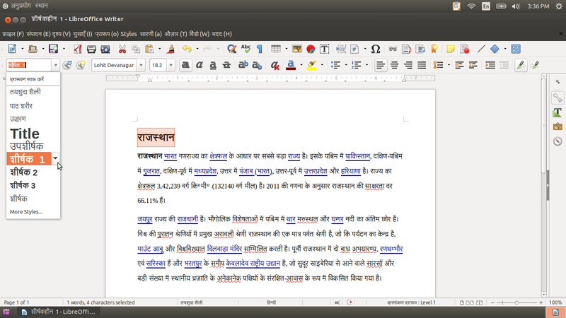 File:Paragraph style.png