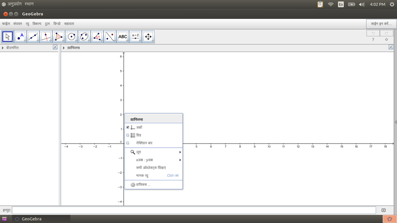File:2.Defining the graphical interface .png
