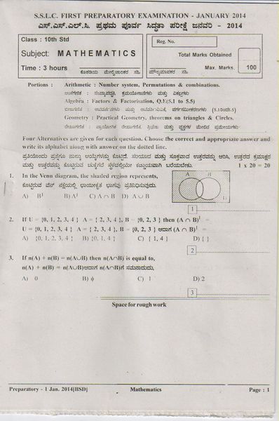 File:MATHEMATICS PAPER.jpg