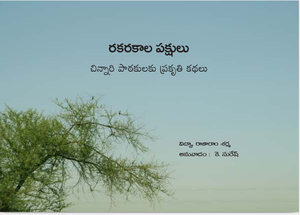 Coverfortelugubook.png