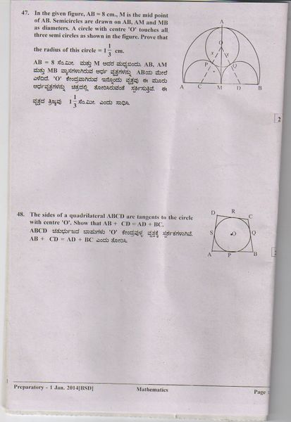 File:MATHEMATICS PAPER 002.jpg