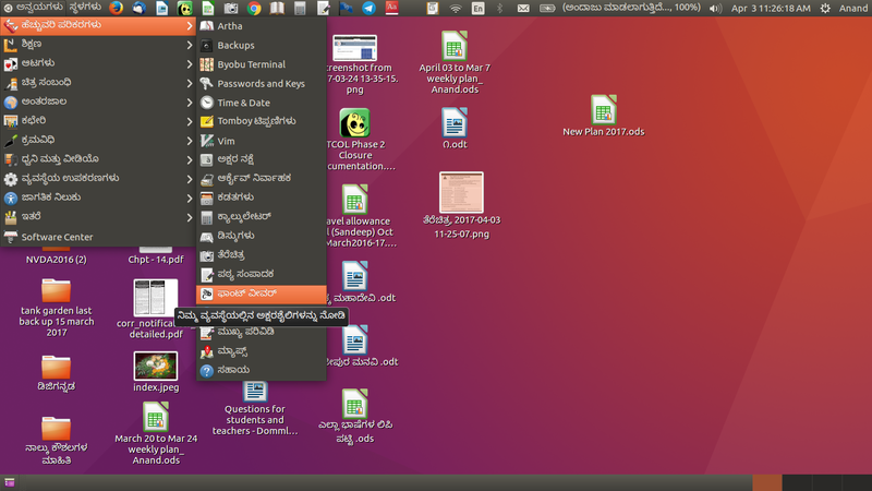 File:4.Kannada Ubuntu Interface.png
