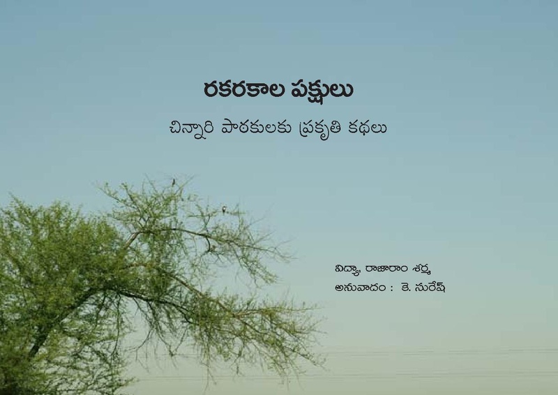 File:Birds in Telugu from Vidyaonline.pdf