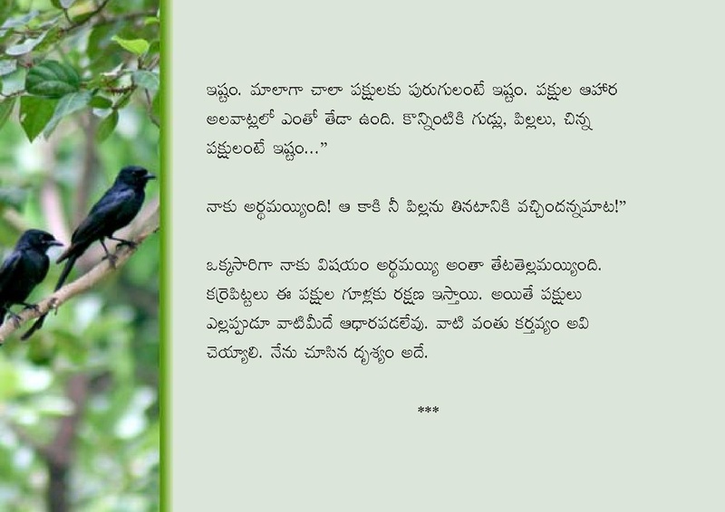 File:Birds in Telugu from Vidyaonline.pdf