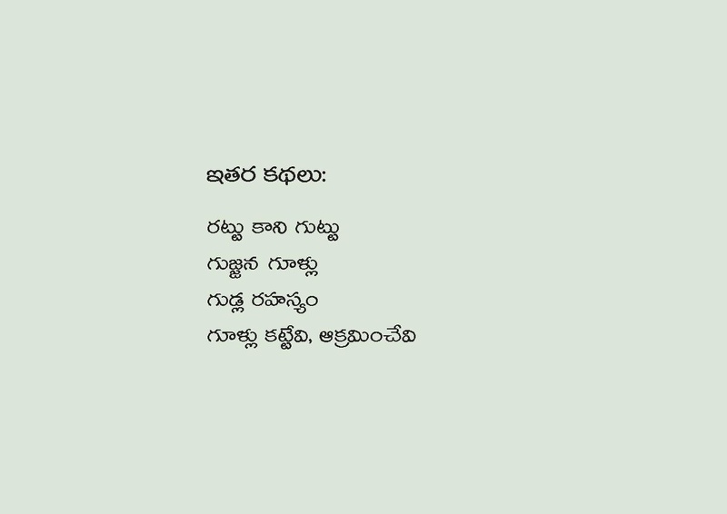 File:Birds in Telugu from Vidyaonline.pdf