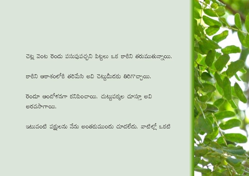 File:Birds in Telugu from Vidyaonline.pdf