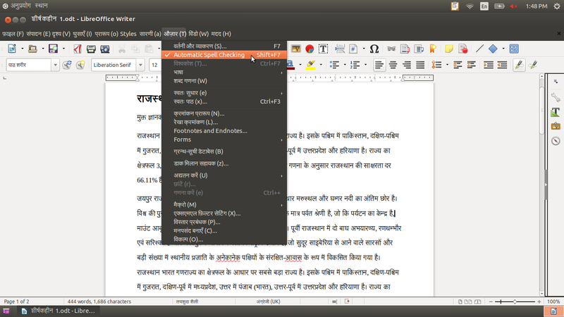 File:Auto spell check hi.png