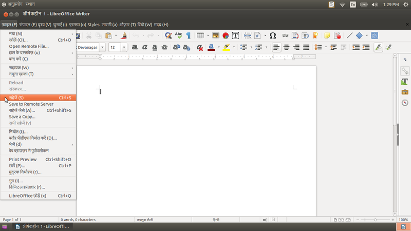 File:Save a document hi.png