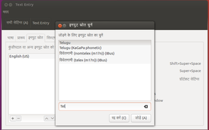 19.Adding Telugu to my language list hi.png