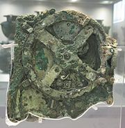 The Antikythera Mechanism (3471171927).jpg