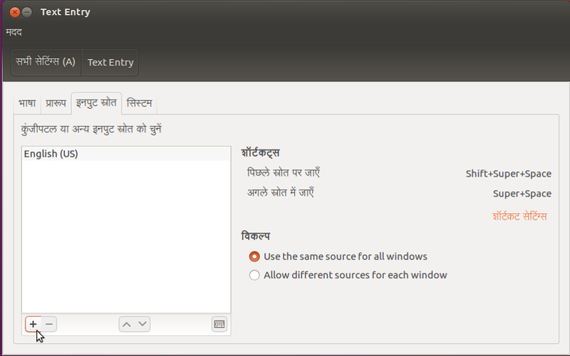 File:18.Adding languages in Text Entry.png