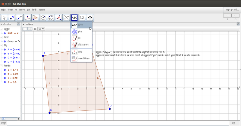 File:13.Adding a textbox hi.png