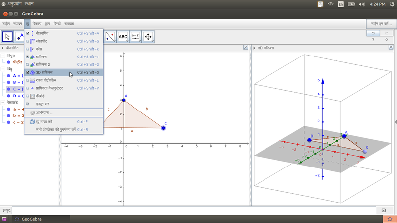 File:3.Three panes in Geogebra window.png
