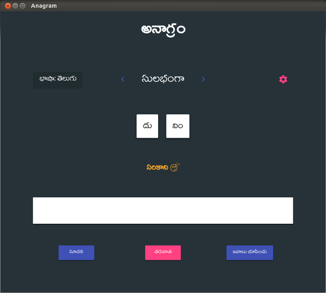 File:Indic anangram - telugu.png