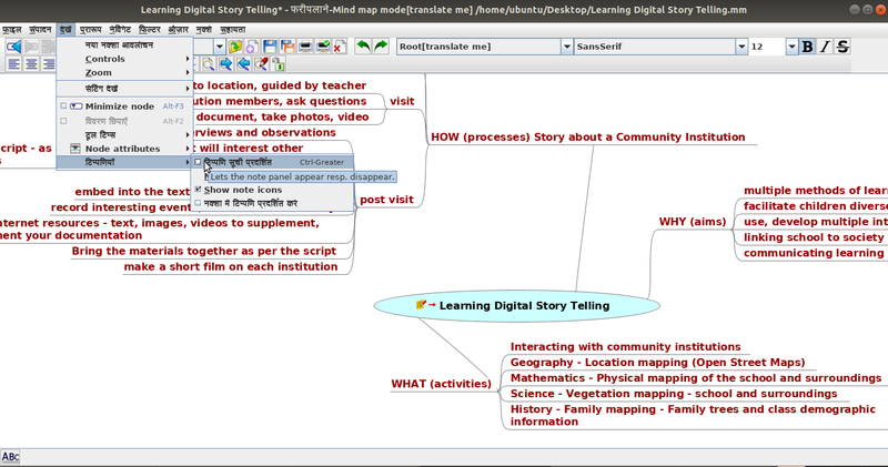 File:8.howtoaddnote.png
